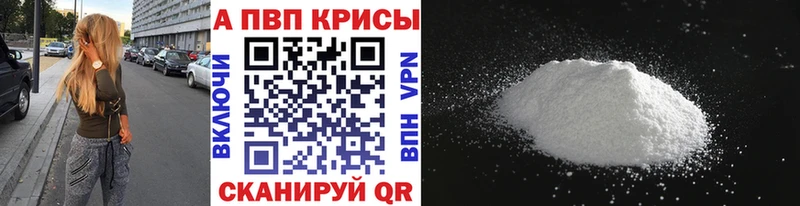 закладка  Краснознаменск  A PVP VHQ 