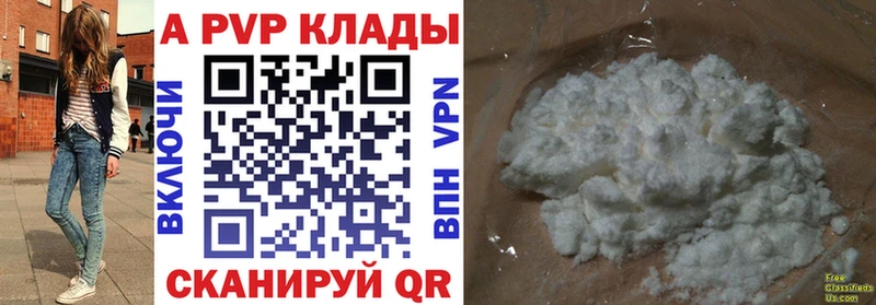 A PVP Соль Краснознаменск