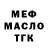 ТГК THC oil Roman Kn