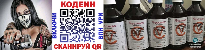 Кодеиновый сироп Lean напиток Lean (лин)  Краснознаменск 