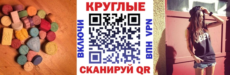 Ecstasy 280мг  Краснознаменск 