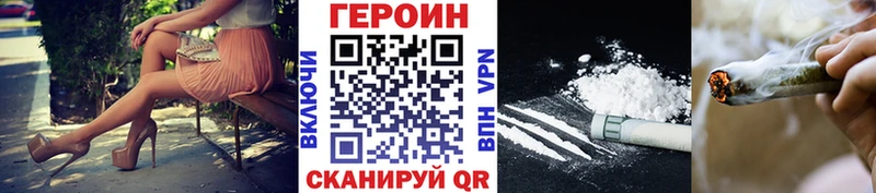 продажа наркотиков  Краснознаменск  Героин гречка 