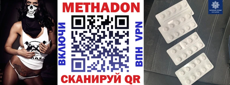 Метадон methadone  дарк нет Telegram  Краснознаменск 