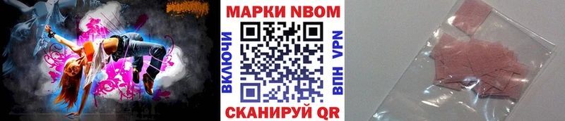 Марки 25I-NBOMe 1500мкг  Краснознаменск 